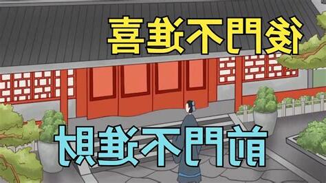 前後門 意思